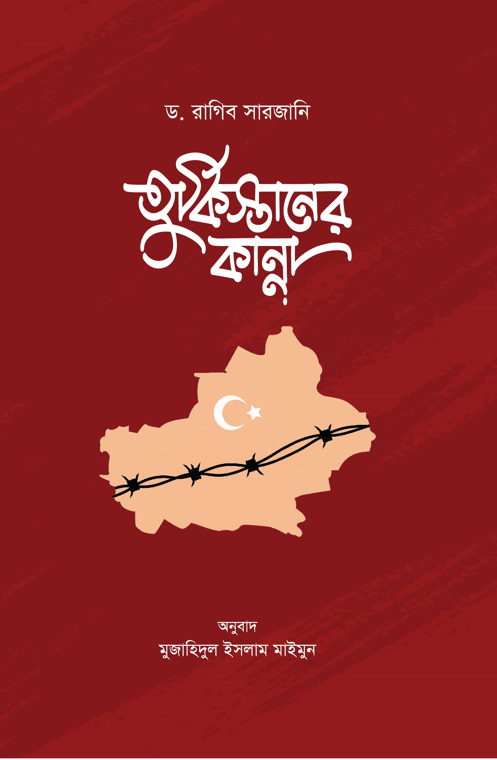durbar_shop Books
